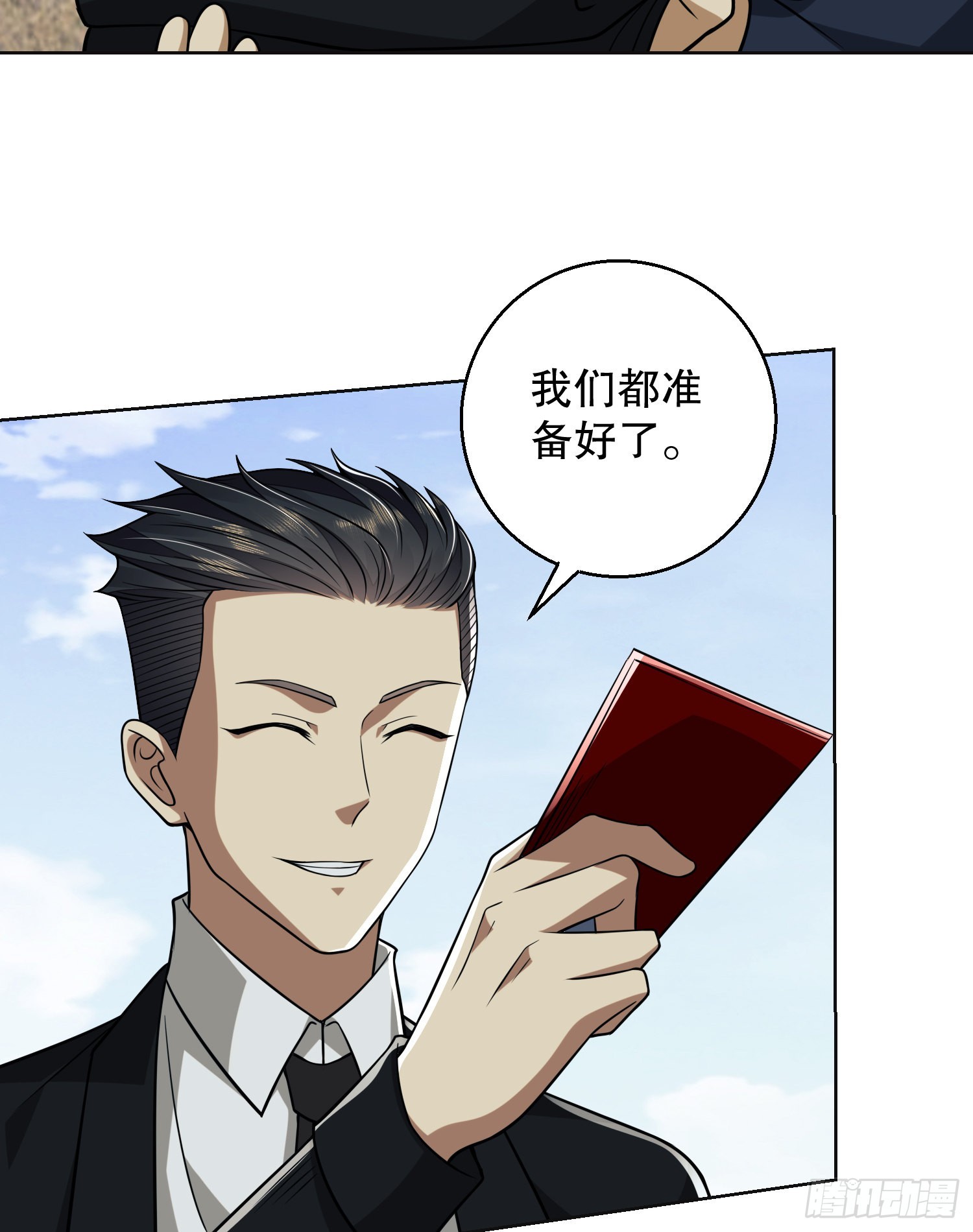 109 又一个人设崩了77