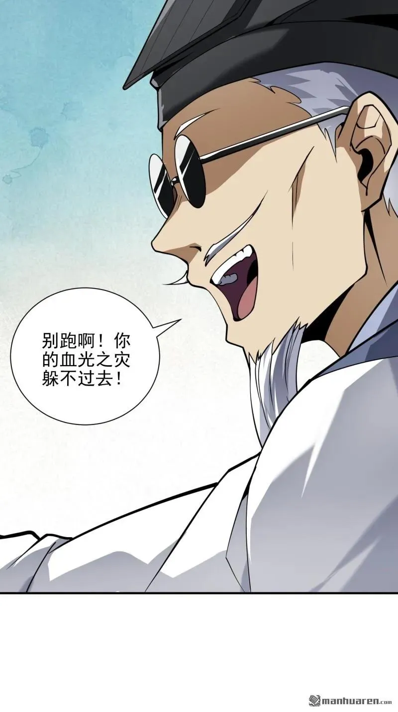第385回 神算子真人不露相80