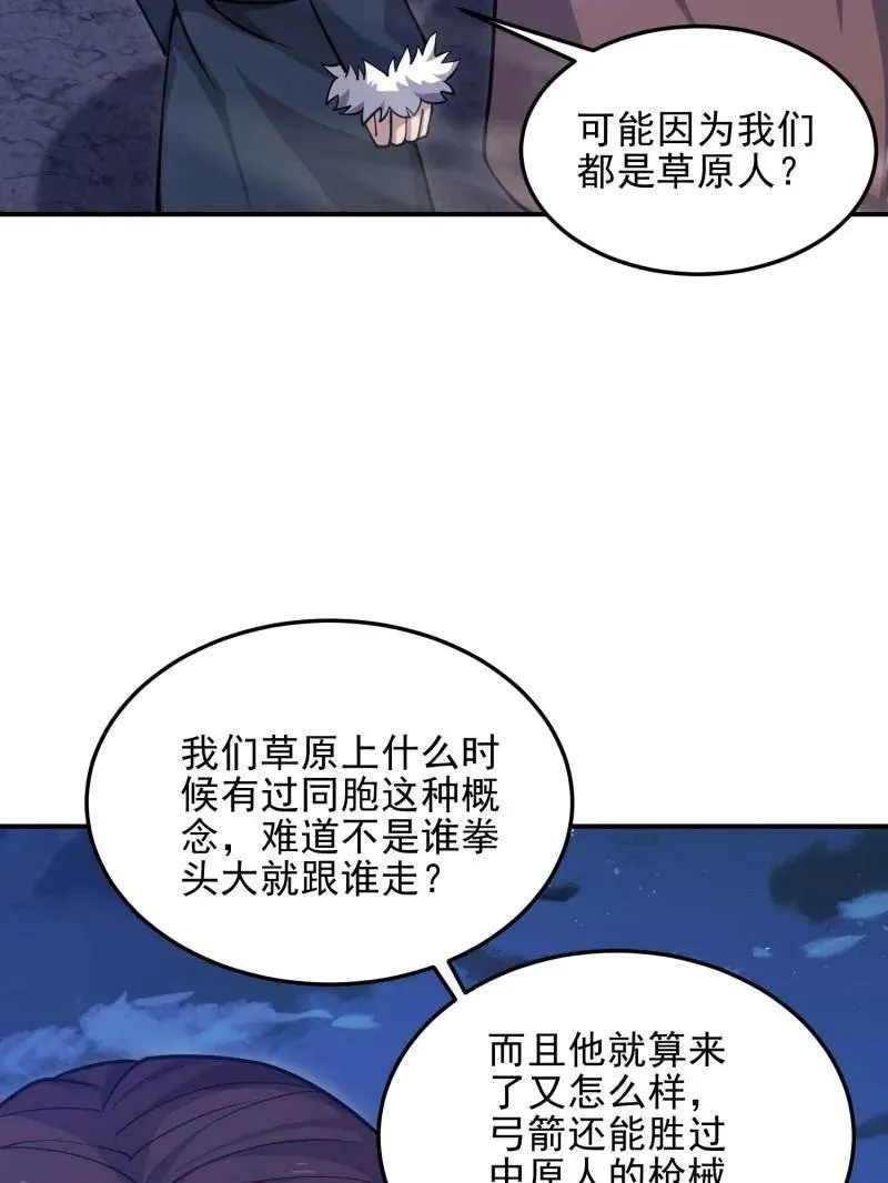 第400话 399 进攻堡垒47