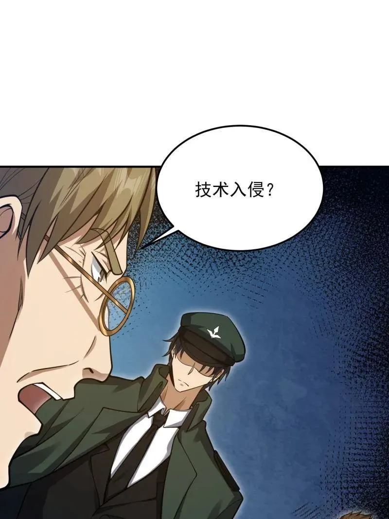 第398话 397 锒铛入狱46