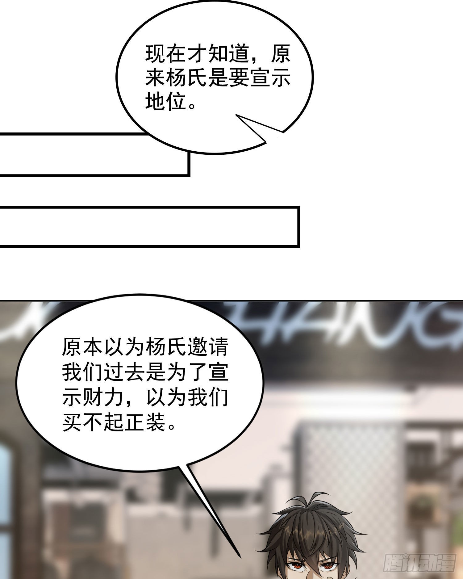 153 杨氏的邀请函37