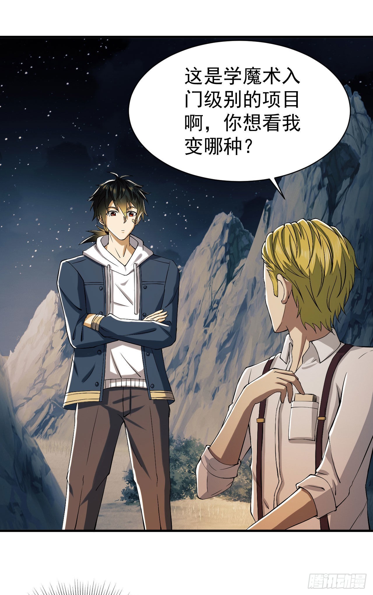 161 魔术师宗丞56