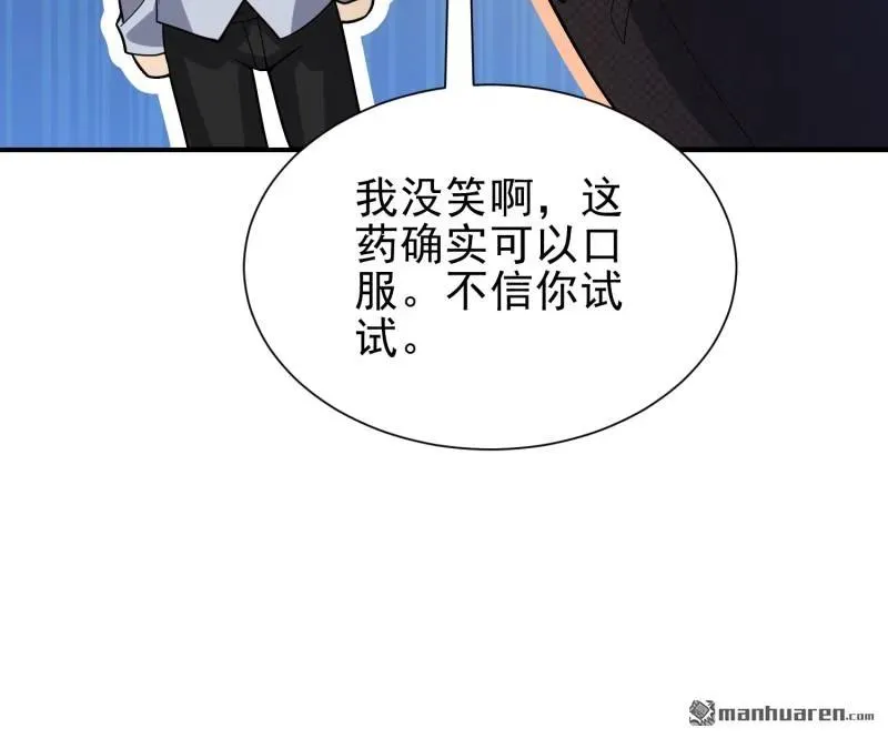 第387回 获得新能力67