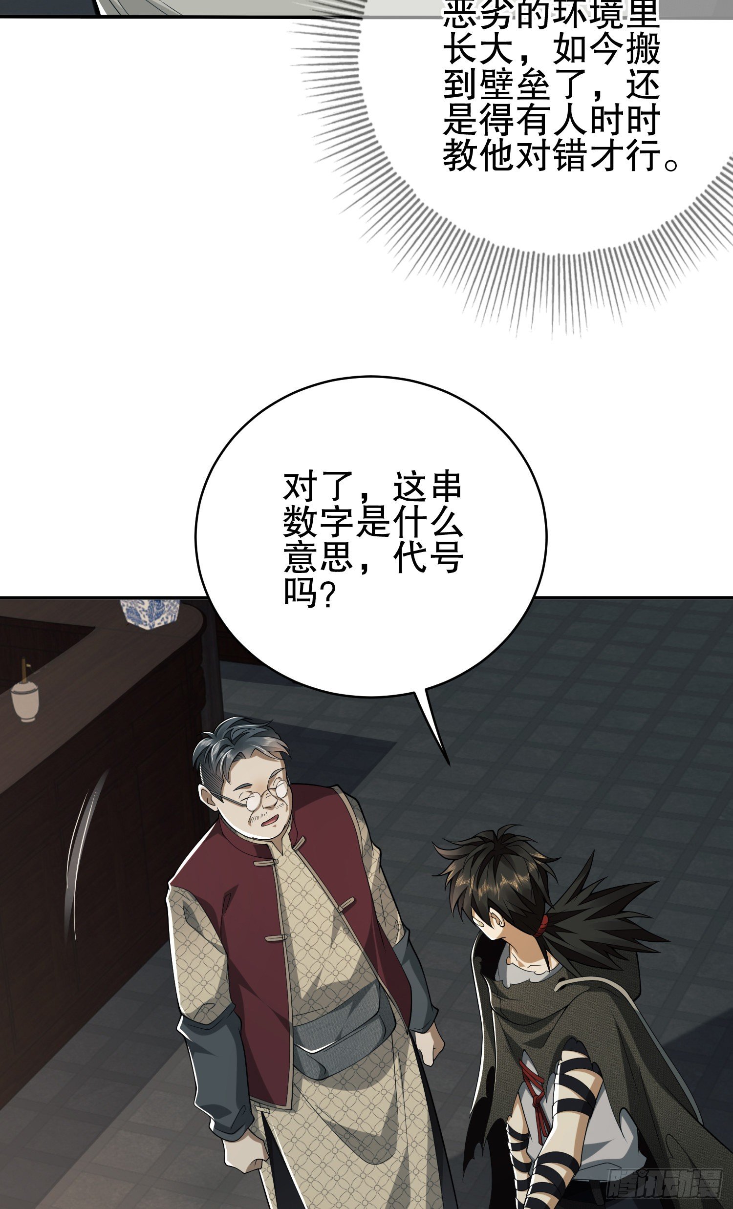 67 留条后路14
