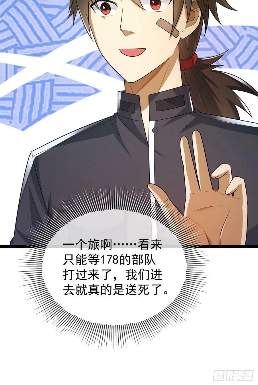 227 超凡者突袭25