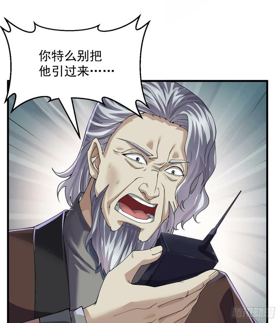 238 灭掉三房四房52
