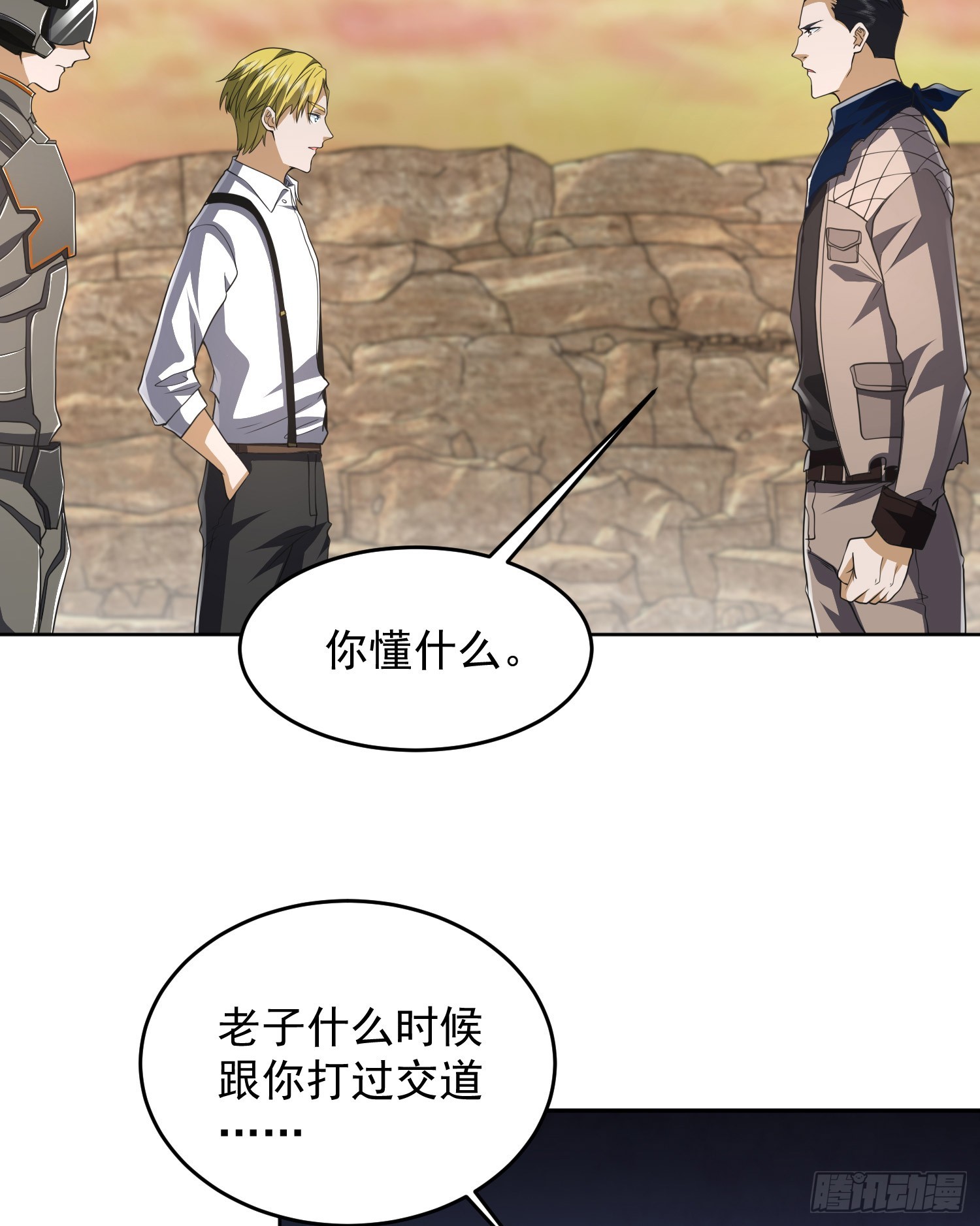 177 揪出内鬼47