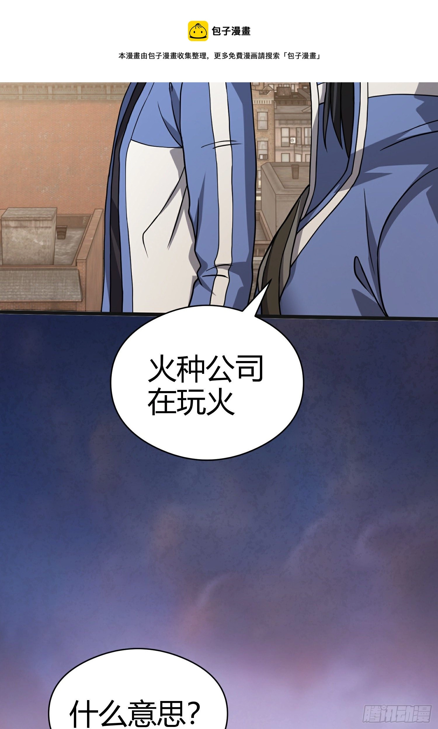 71 壁垒动乱92
