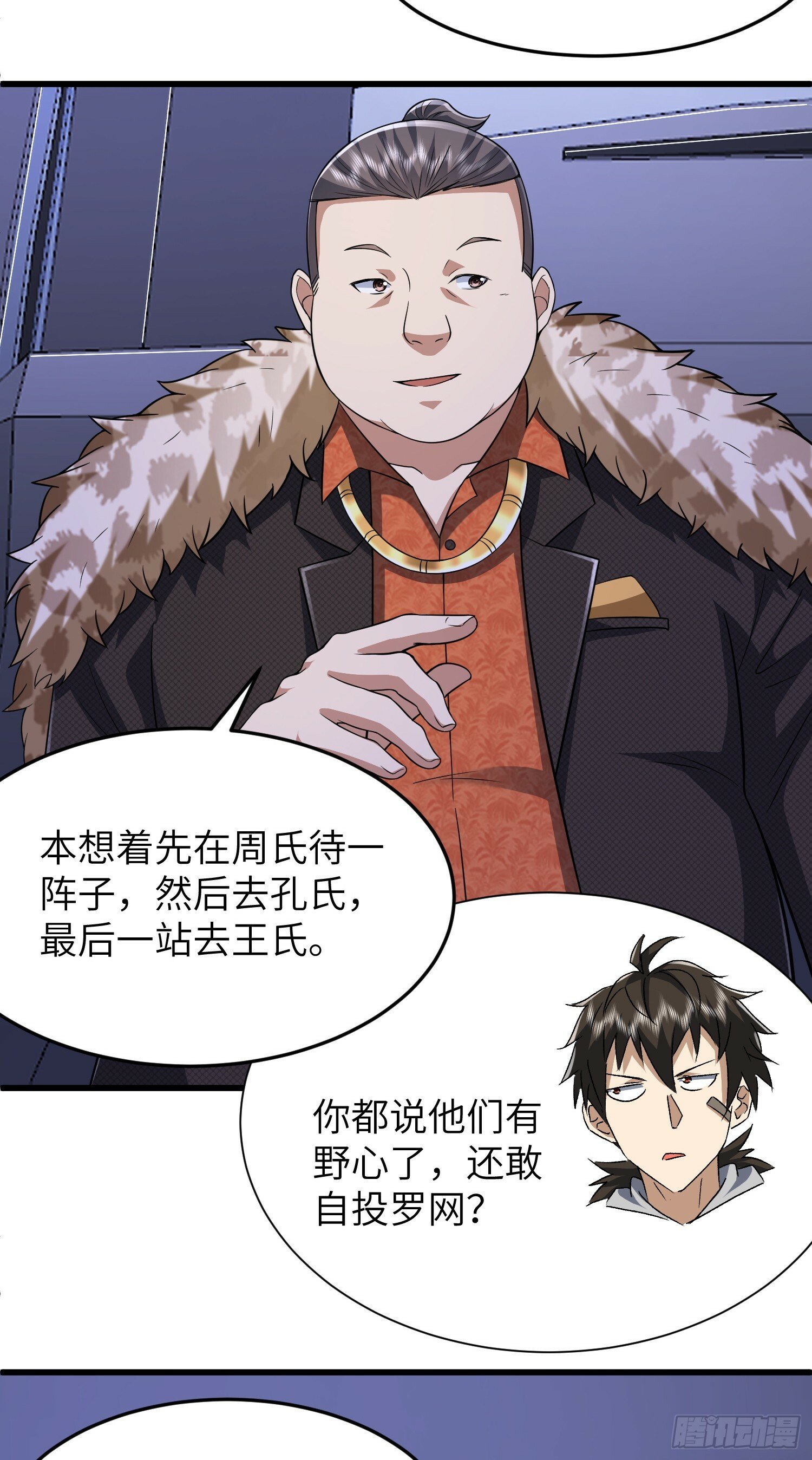 269 我可不会坑朋友44