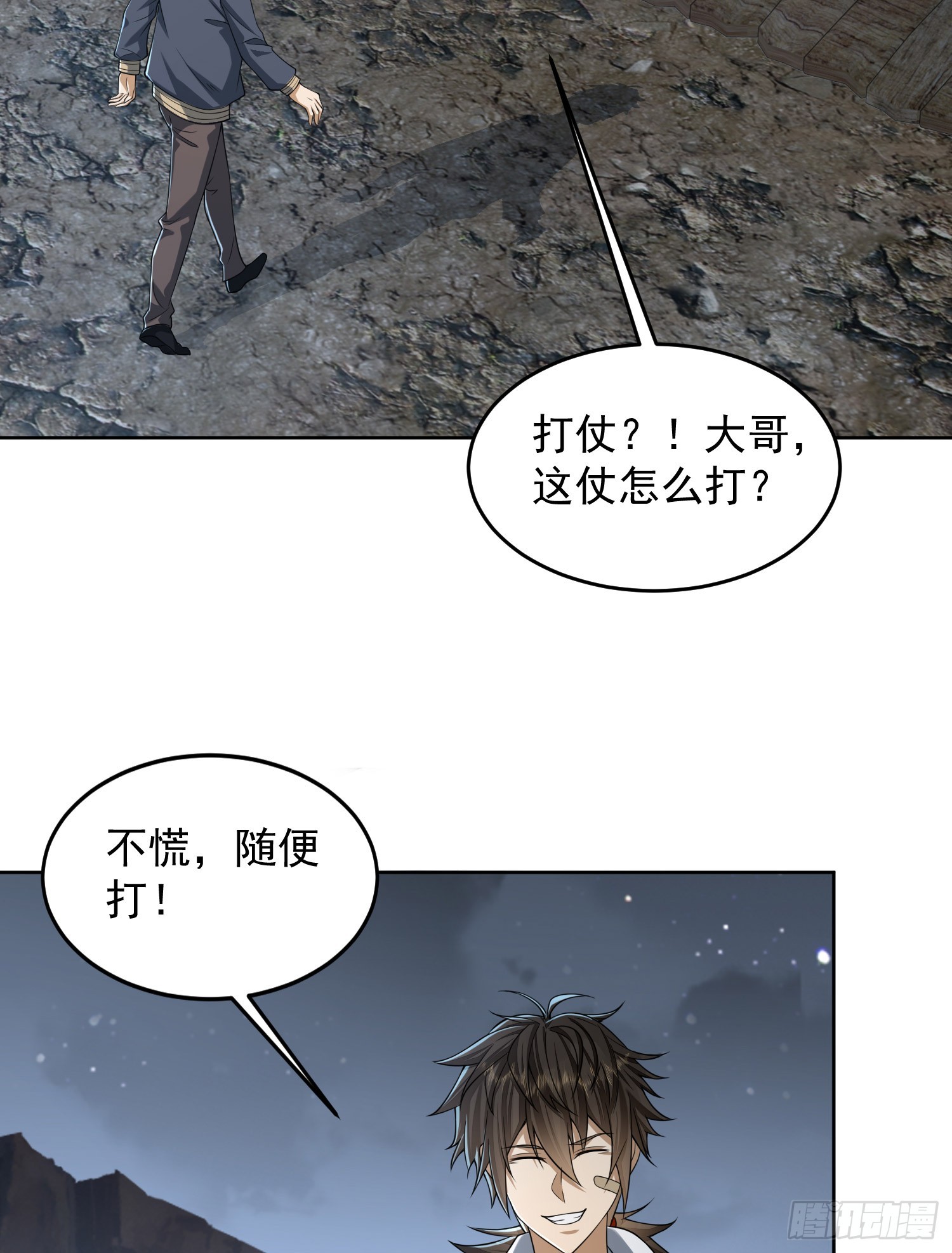 173 坦白57