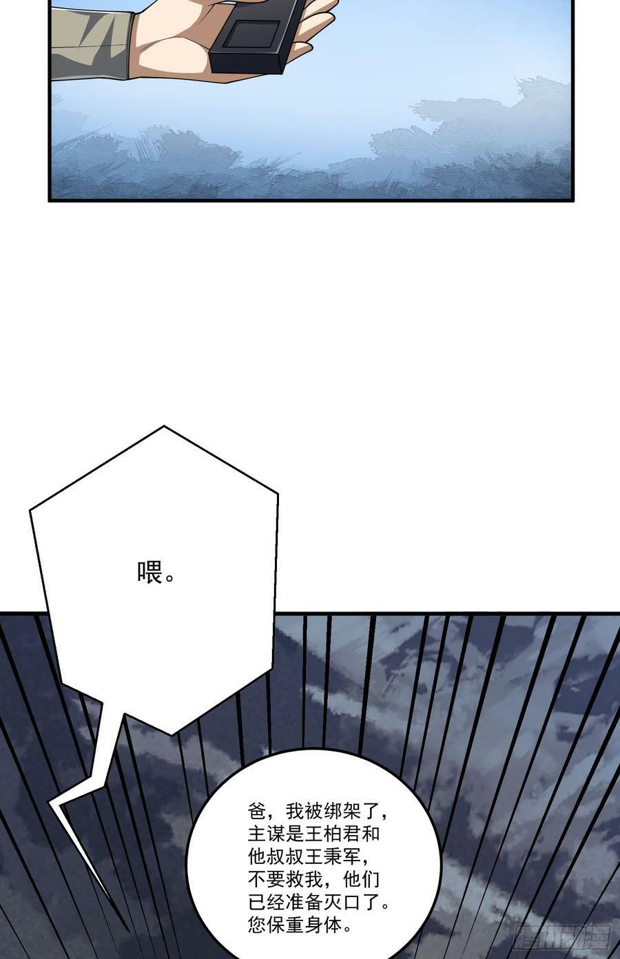 272 与虎谋皮31