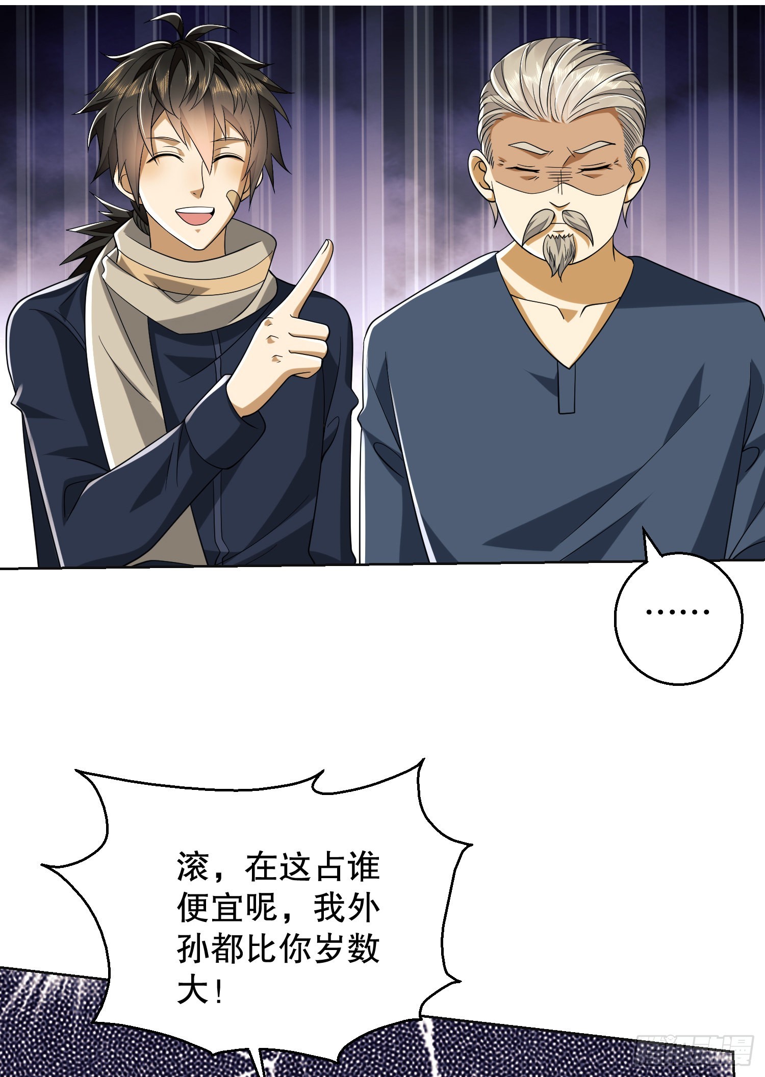 109 又一个人设崩了60