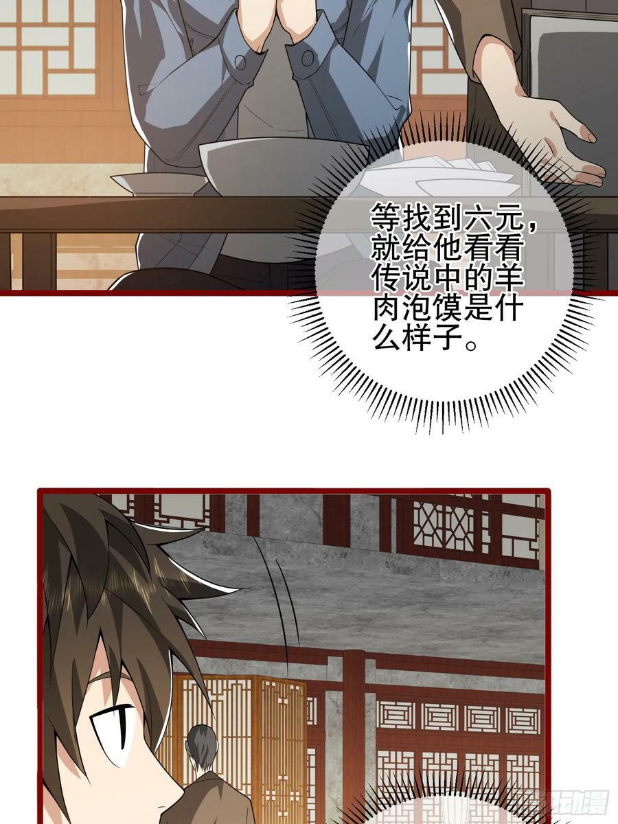 246 你不是普通人10