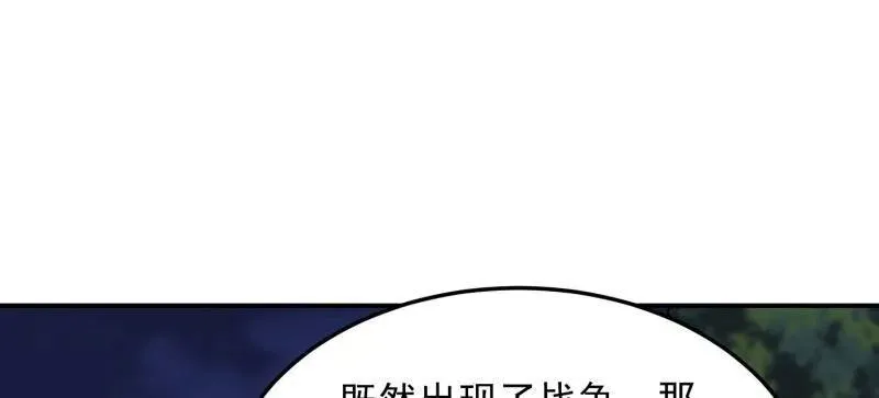 第399话 398 南下之路30