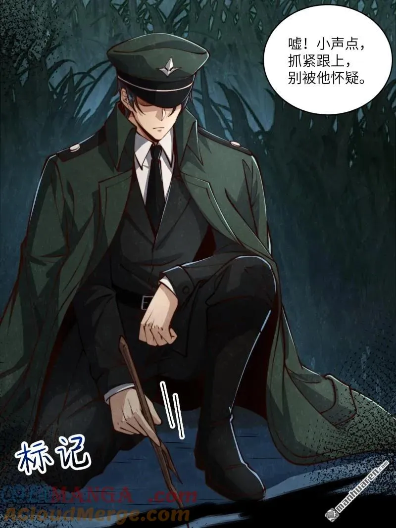 第372回 守夜人15