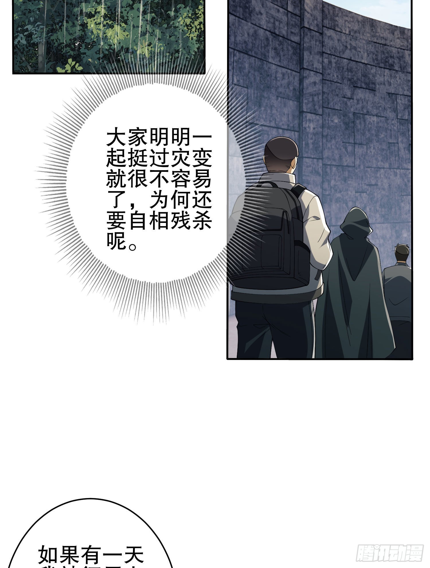 111 胡说的真实目的8