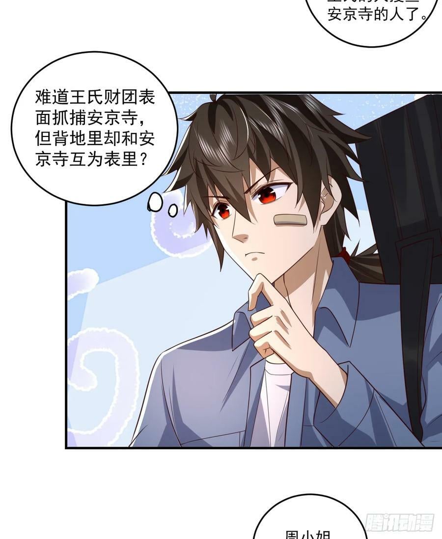 263 你想进安京寺吗21