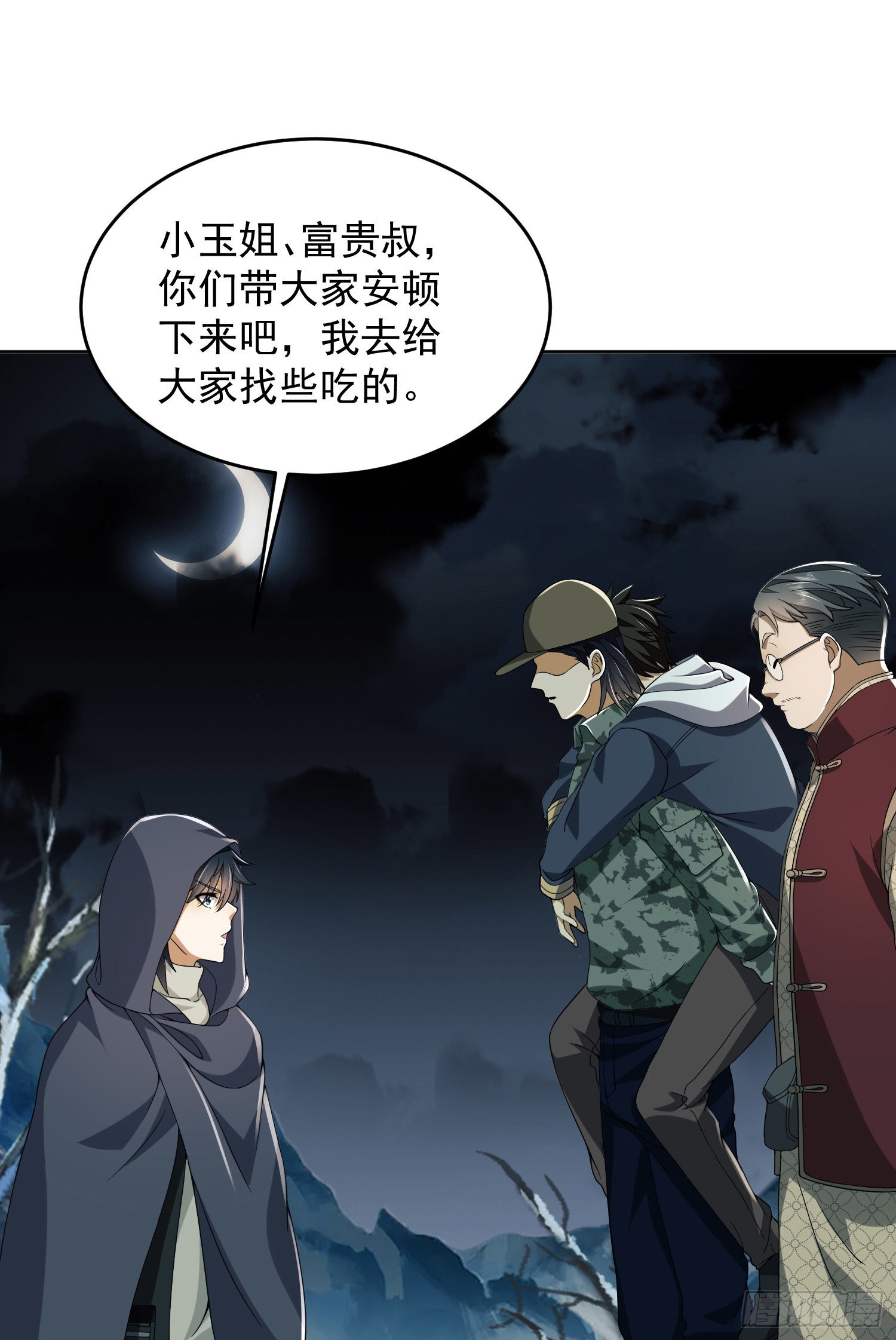 138 诸神崛起的时代36