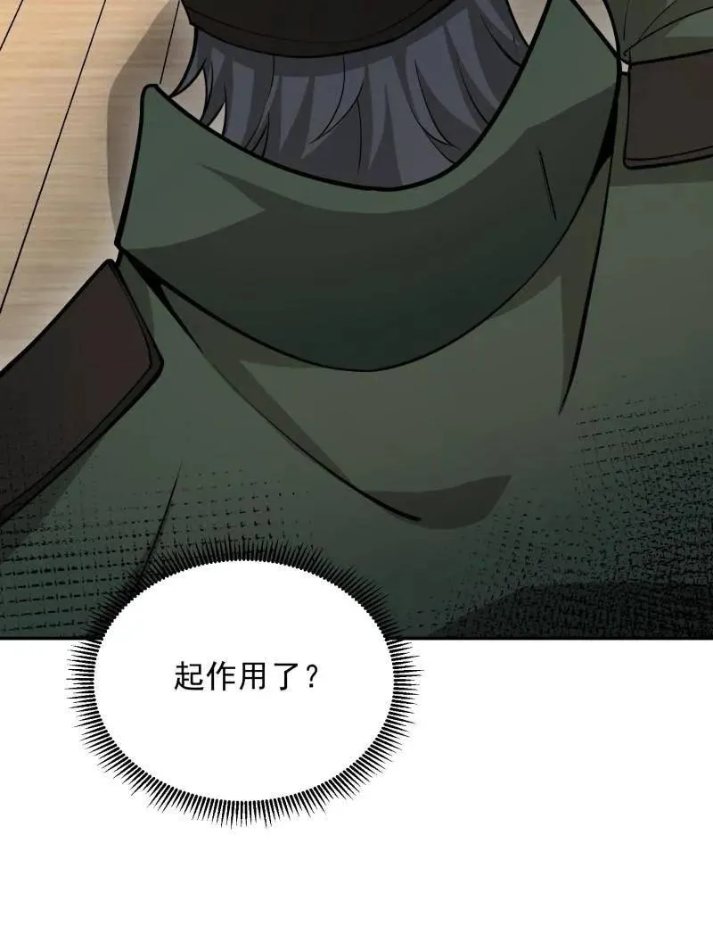 第397话 396 新的陷阱86