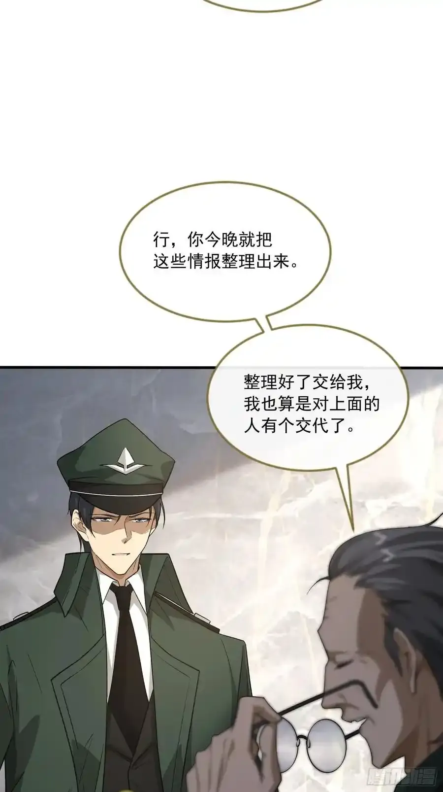 359 反叛34