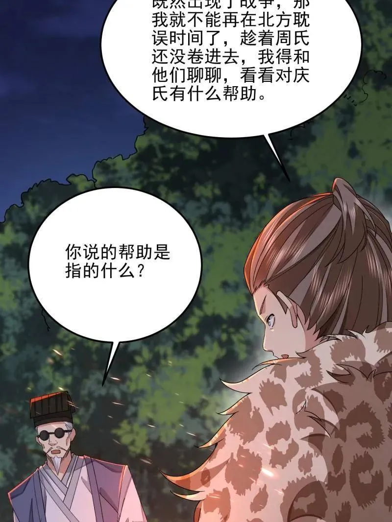 第399话 398 南下之路31
