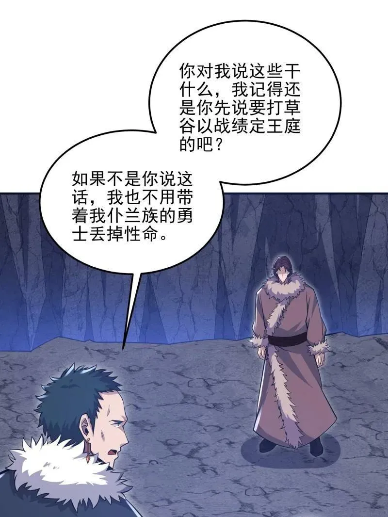 第400话 399 进攻堡垒22