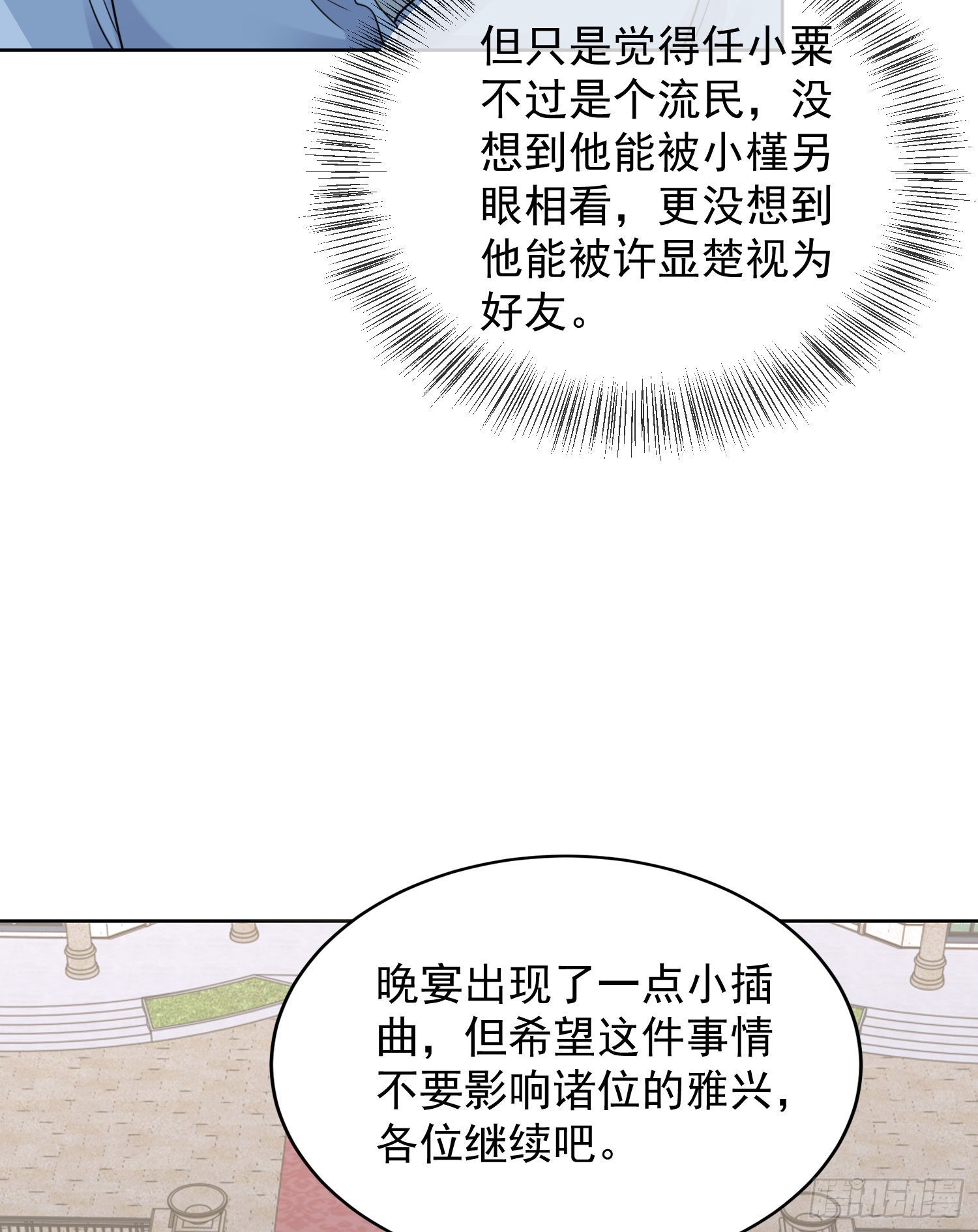 155 罗岚的情谊32