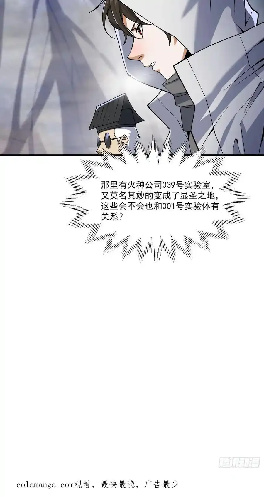 361 显圣之地64