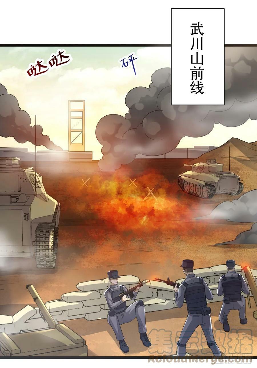 227 超凡者突袭10