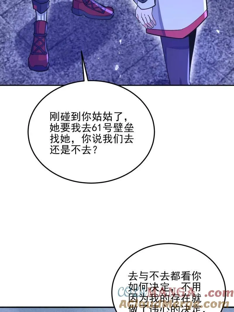 第395话 394 安京寺之主140