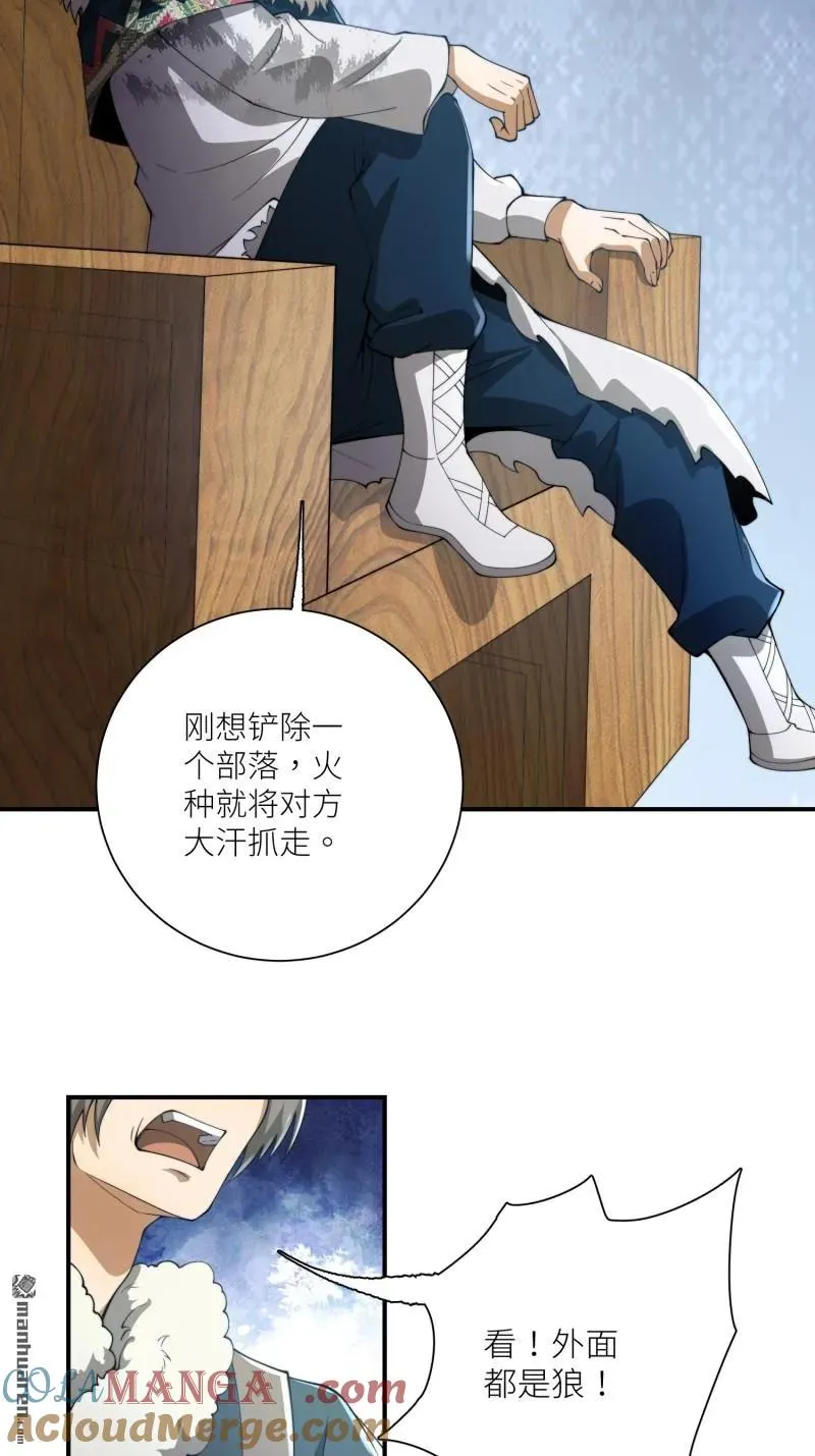 第378回 部落挑战者21