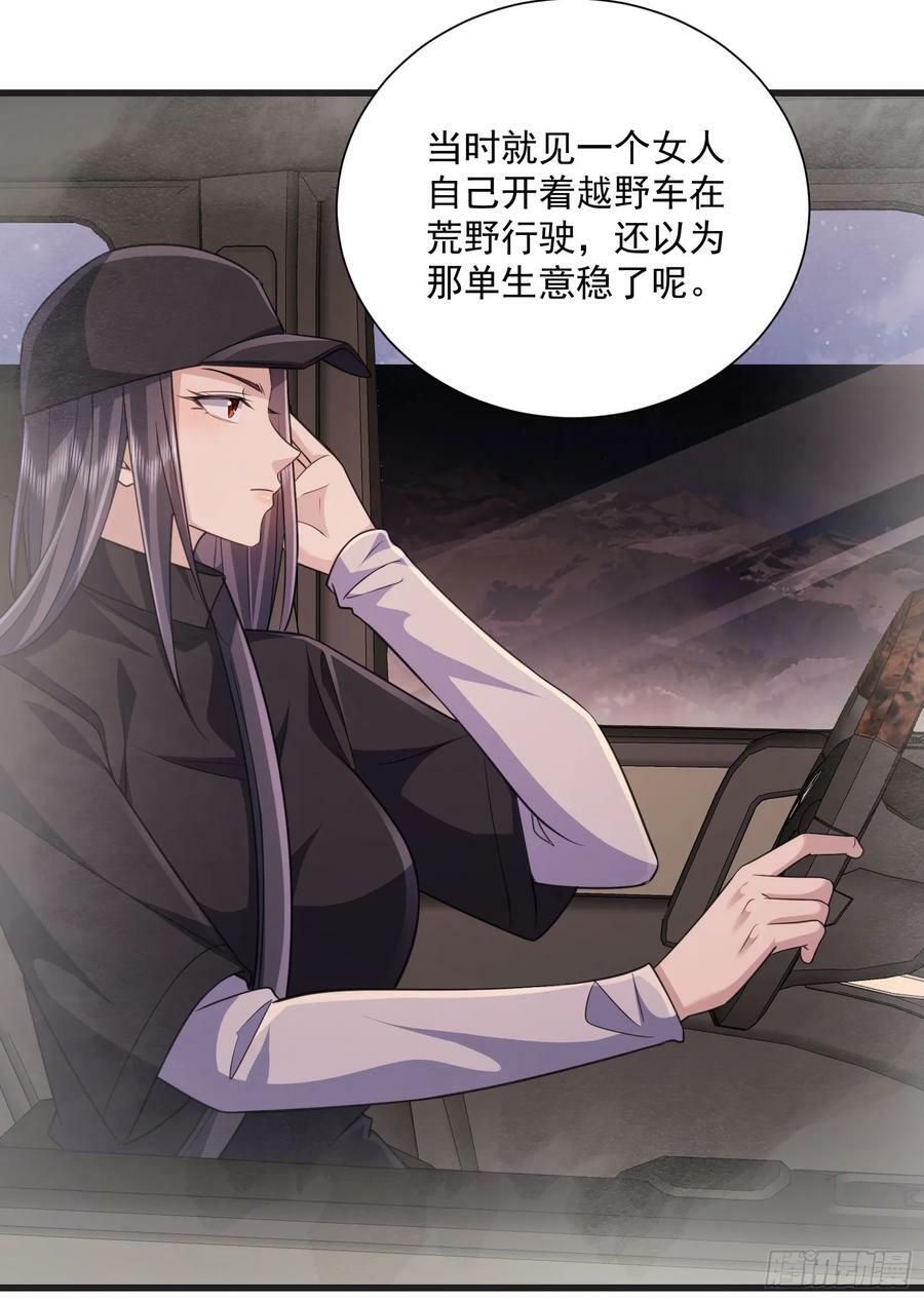 281 遇见老熟人44