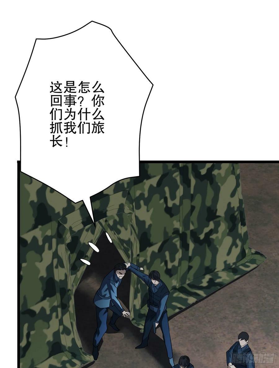 233 有内鬼82