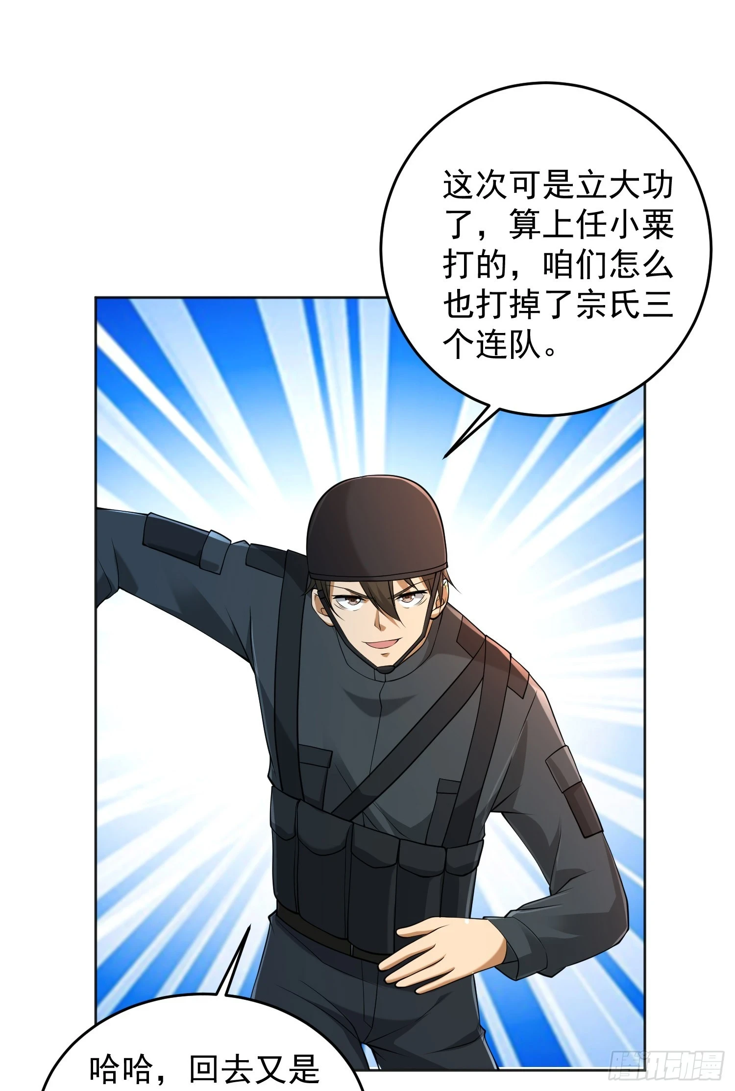214 你俩再给我演？！12