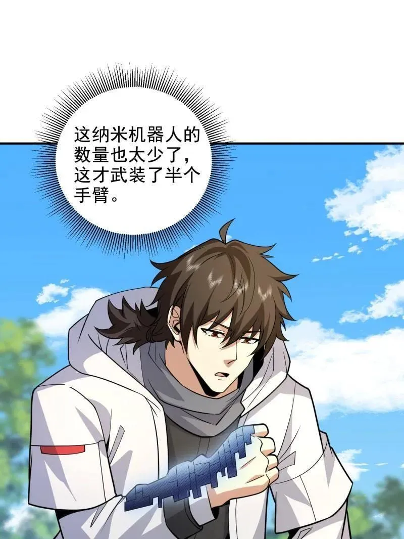 第408话 407 草原更北的地方85