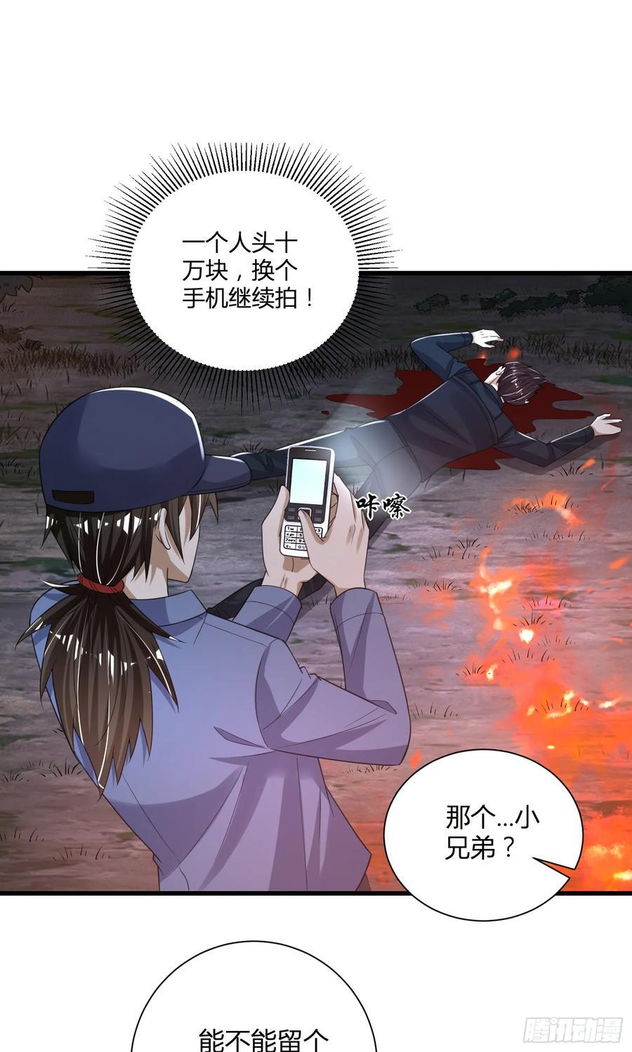 288 劫尸体32
