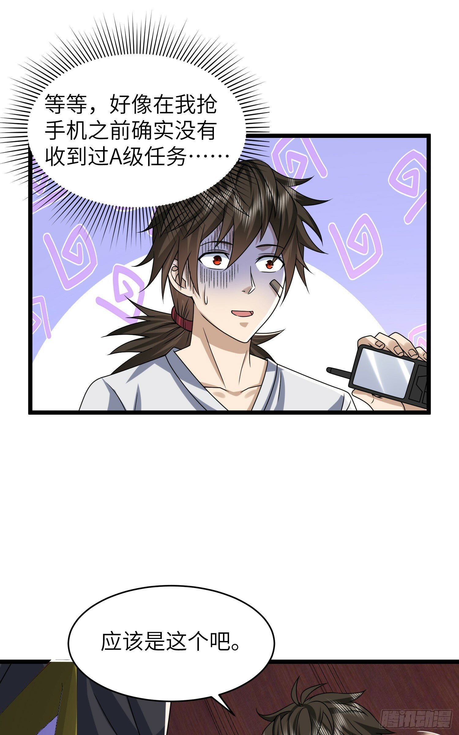 256 你治伤，我出去干嘛？12