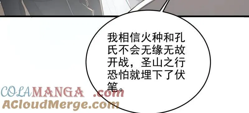 第406话 405 晚宴84