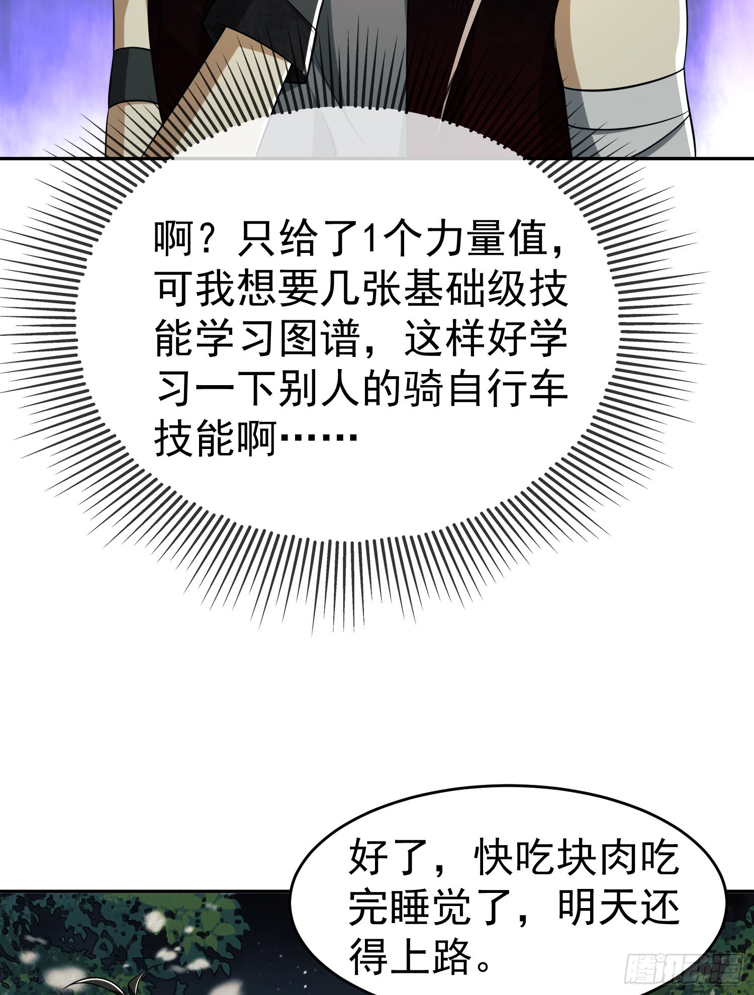 97 姜无！超凡！60