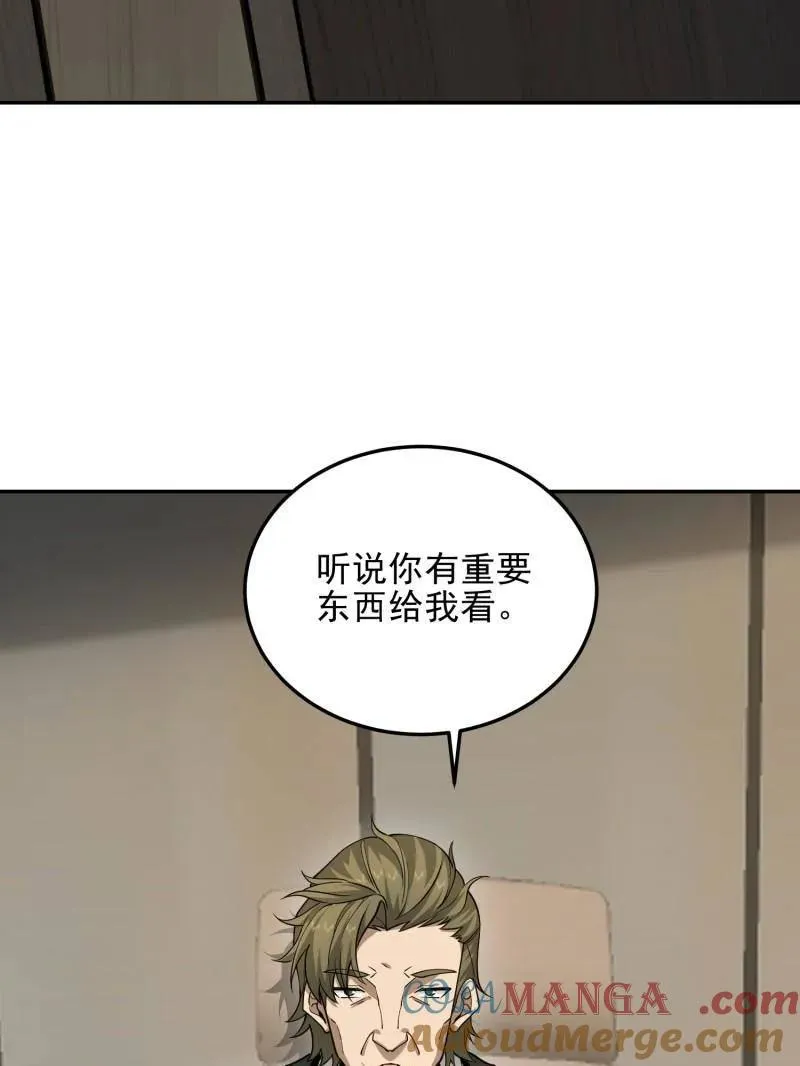 第397话 396 新的陷阱112