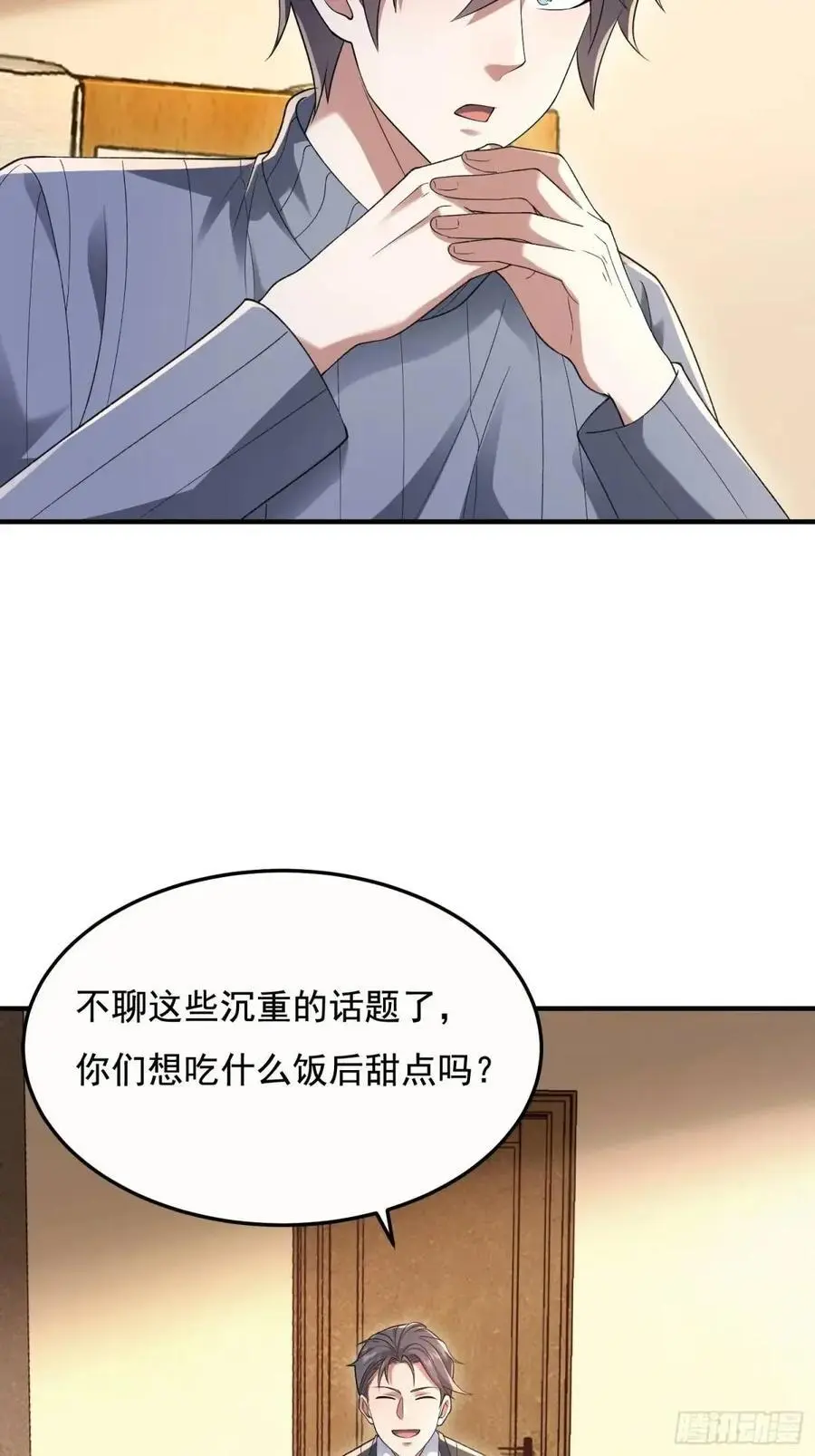 339 罪人张宝根43