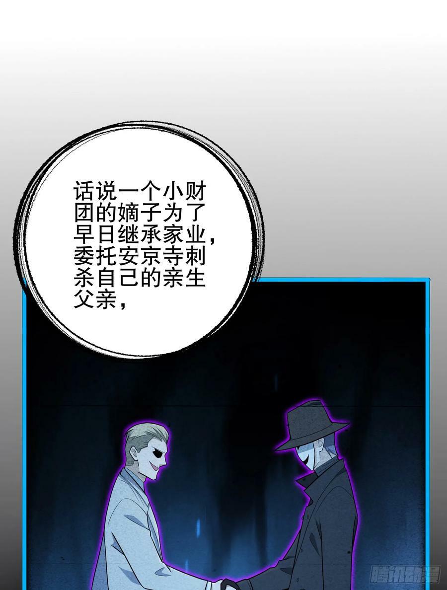 245 说书人32