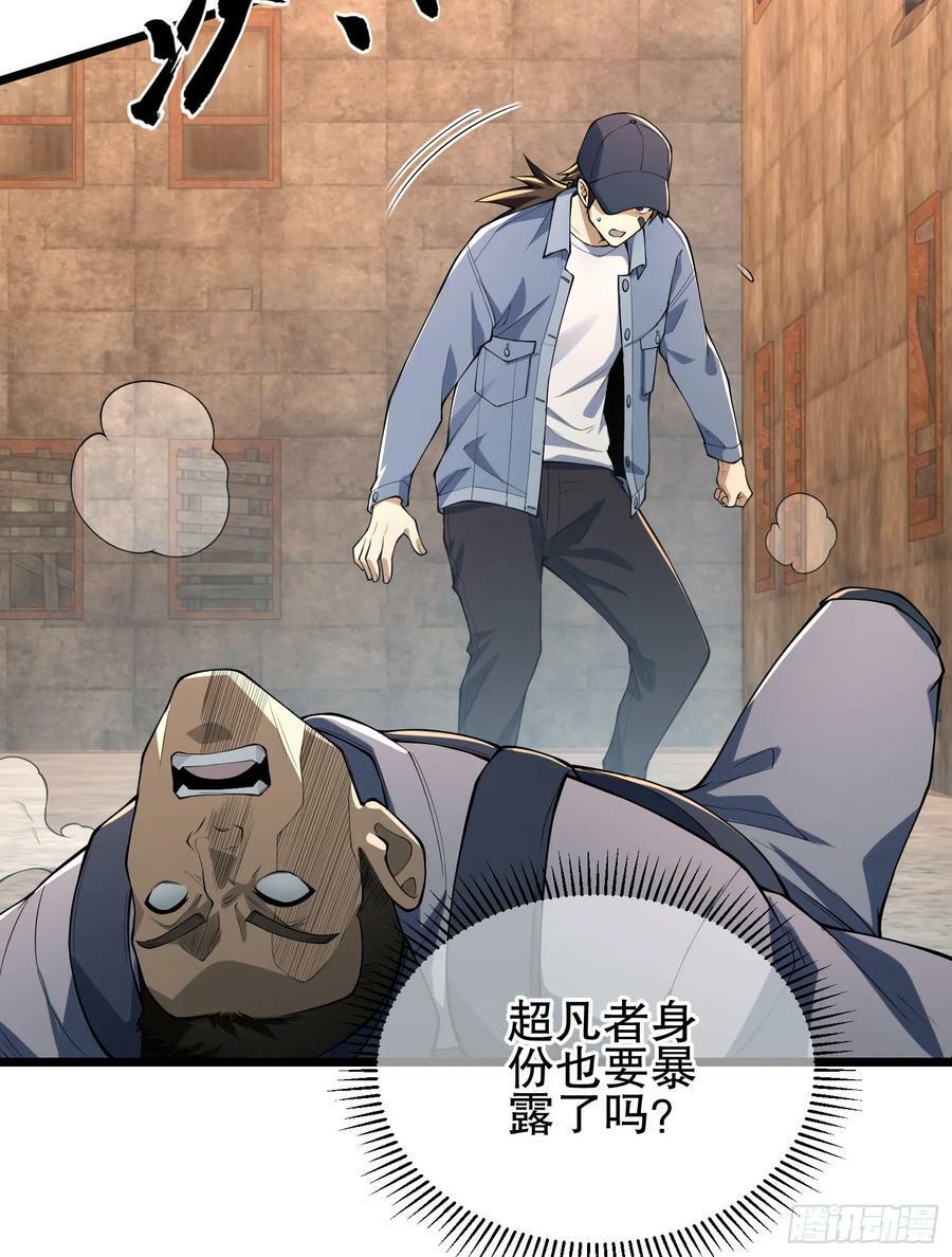 234 井盖下的救兵45