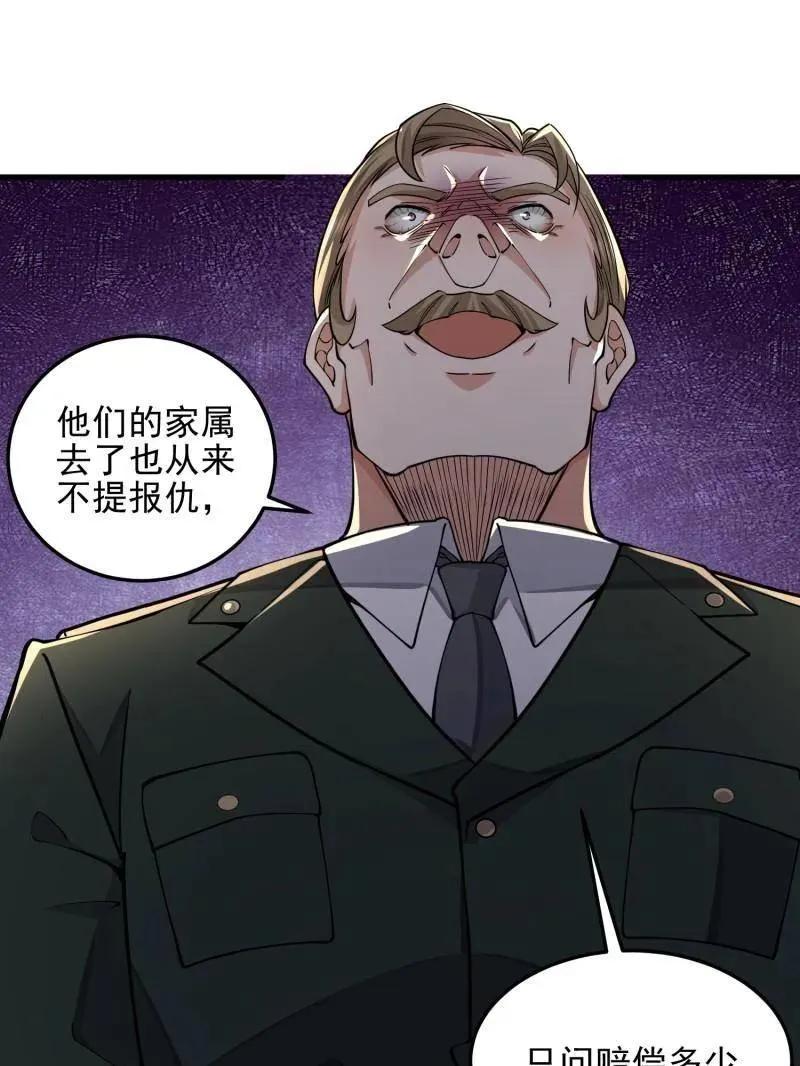 第401话 400 检举游戏150