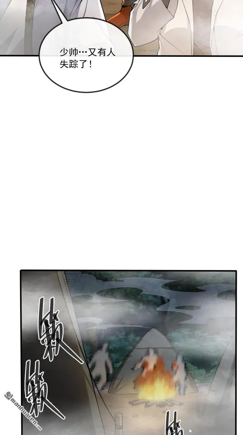 第367回 迷雾夜袭20