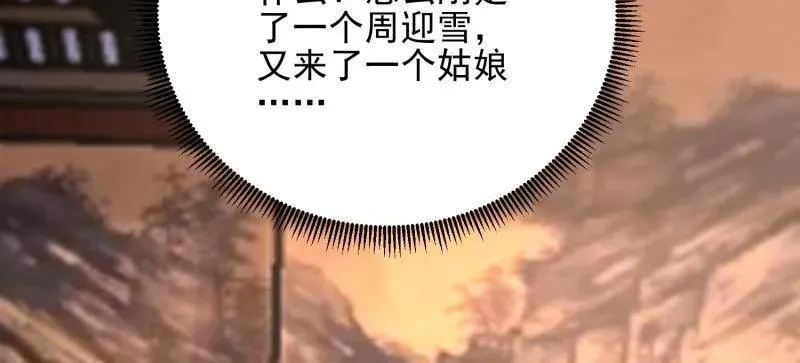 第404话 403 以德服人133