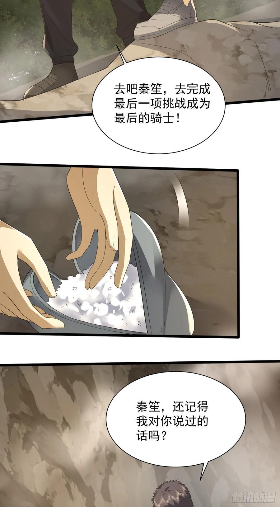298 骑士的试炼37