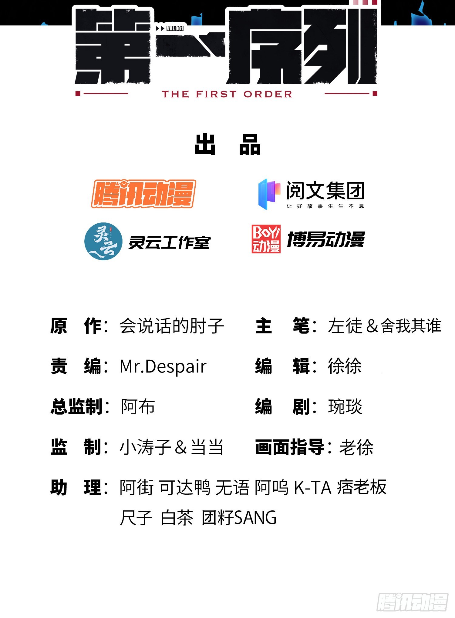 188 前往178壁垒1