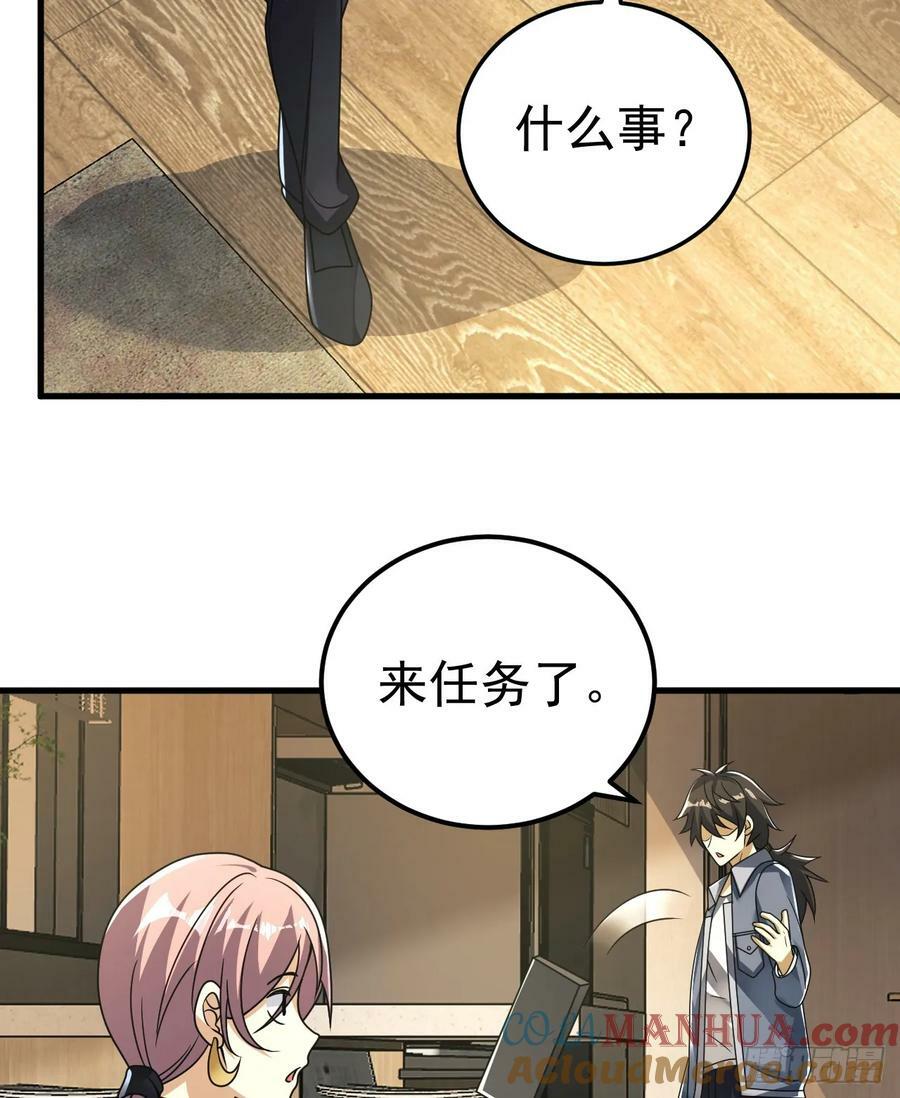 261 新的任务45