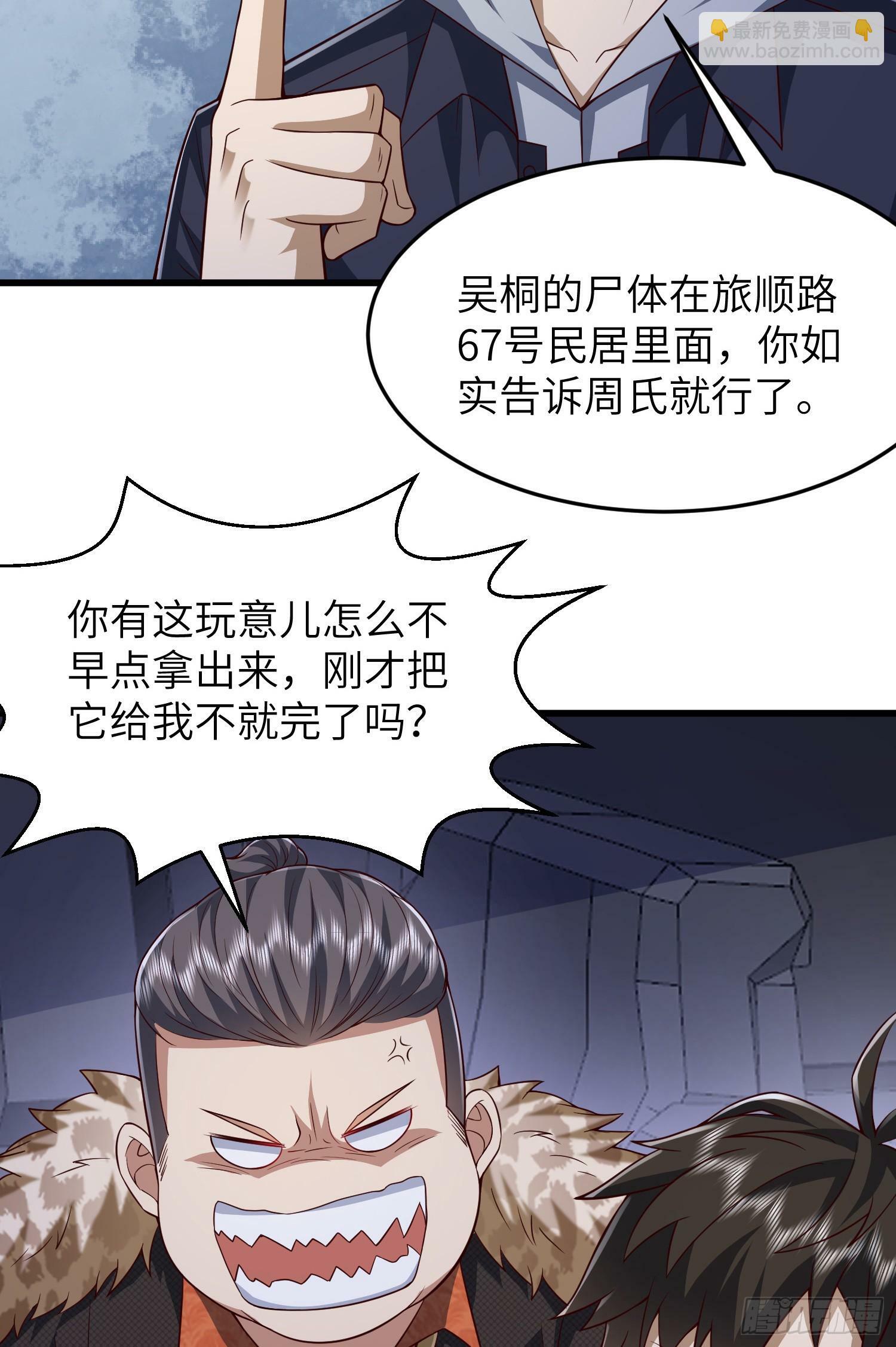 269 我可不会坑朋友53
